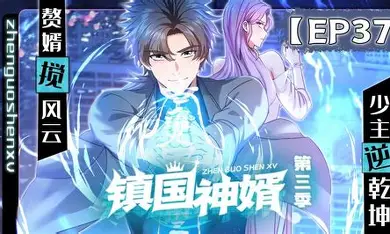 《都市守护者》动作漫画